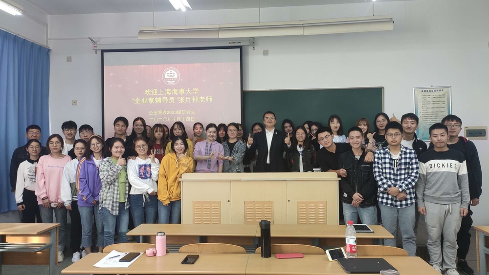 20201016043631911400.jpg “企业家辅导员”班级见面会