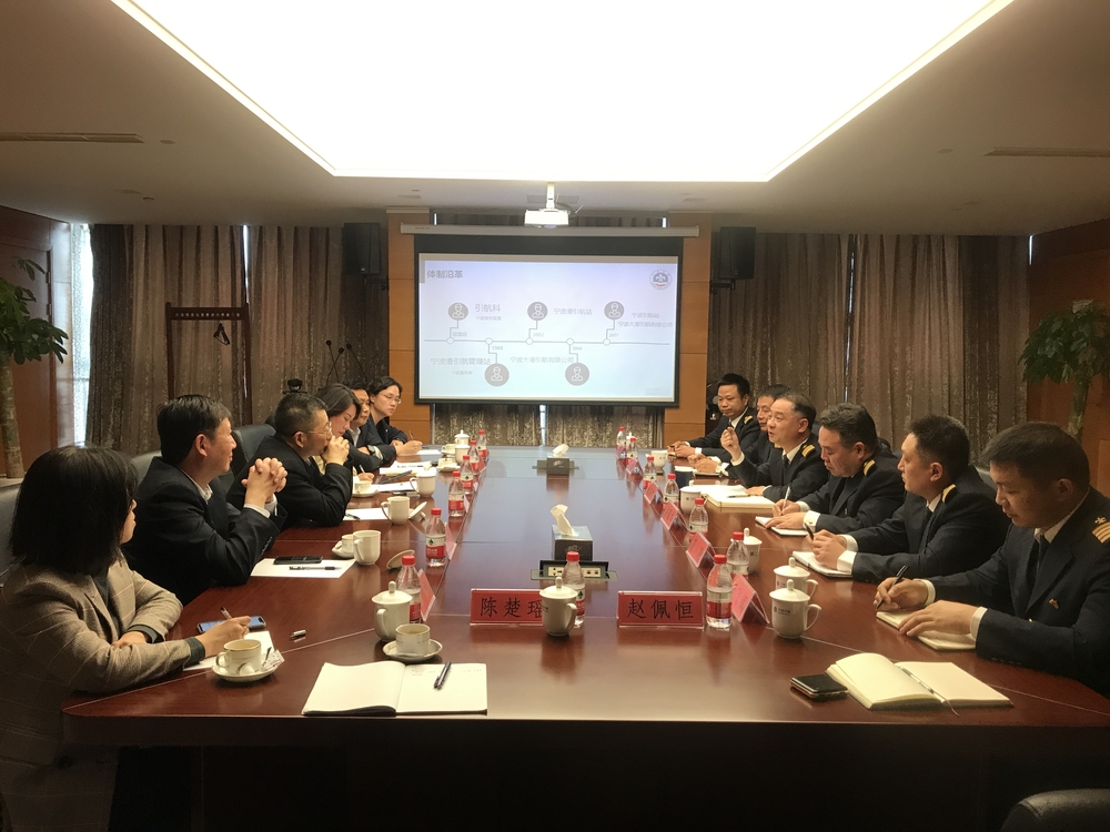 20201107015829409200.jpg 与宁波引航站代表座谈