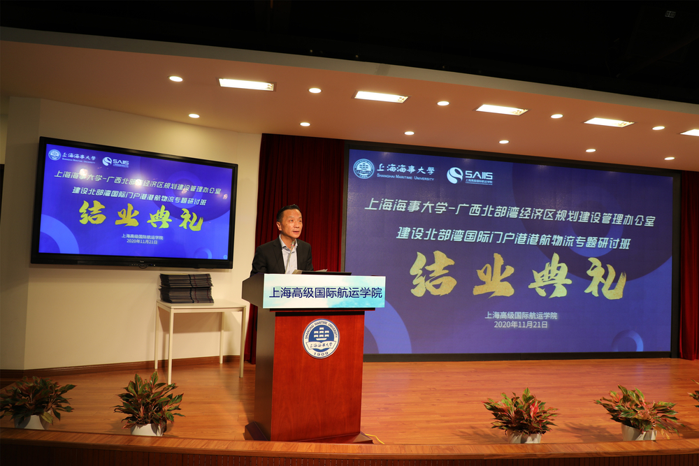 上海海事大学副校长严伟致辞