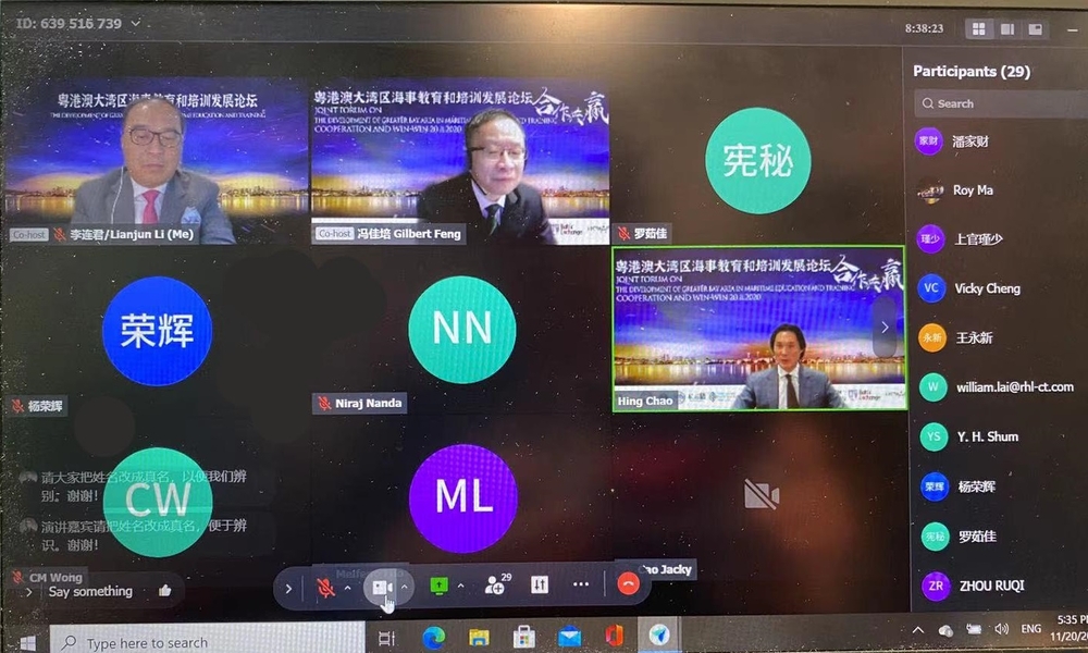 20201125123333101900.jpg 部分与会代表线上交流