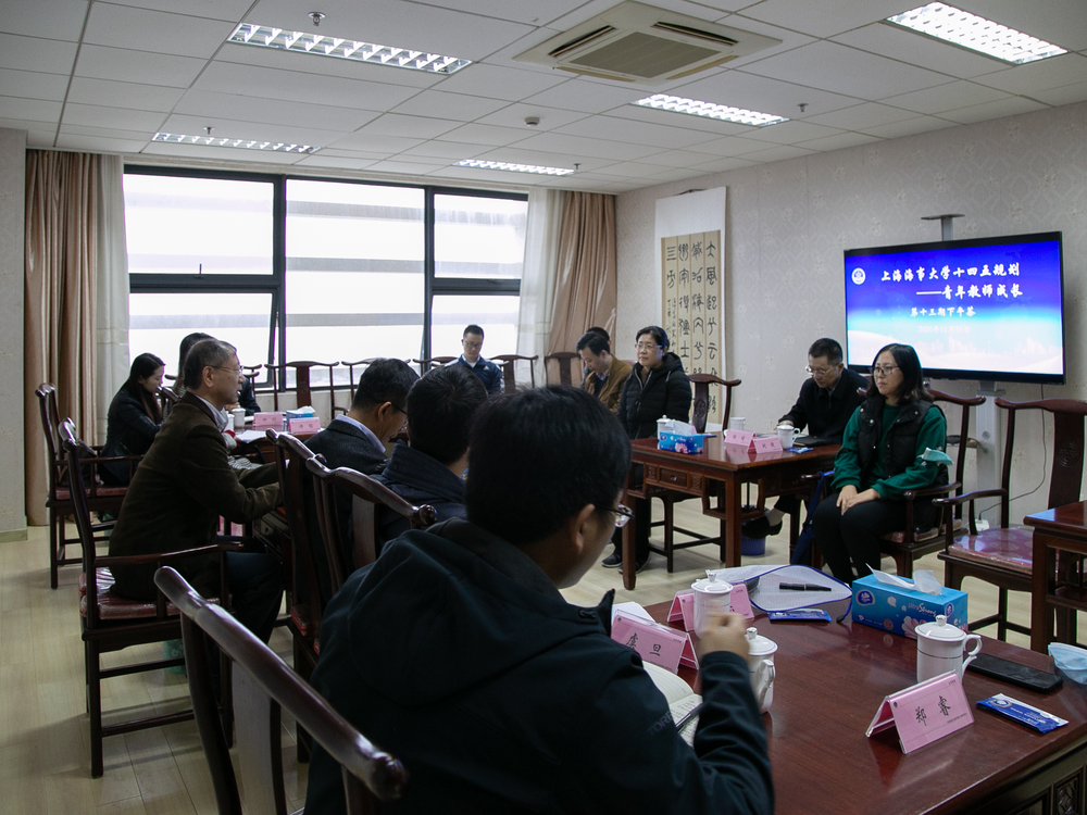 青年教师下午茶座谈会现场