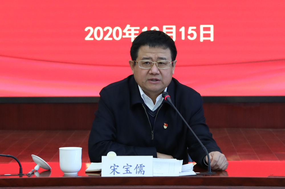 宋宝儒书记讲话