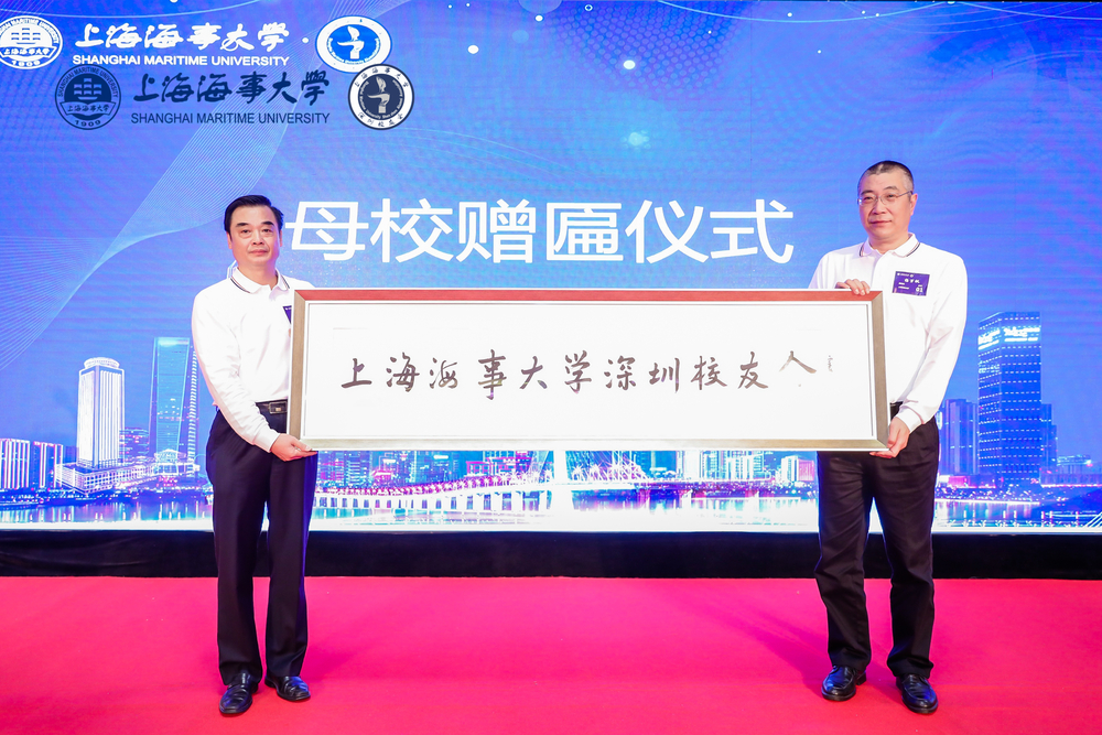 20201207124556181000.jpg 校友总会向深圳校友会赠送题词