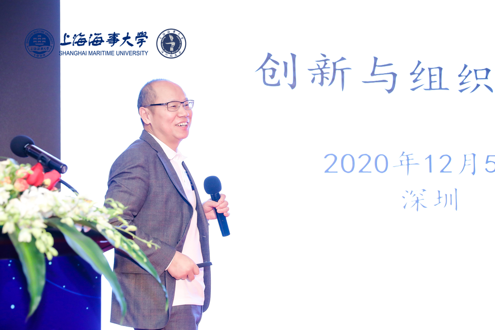 20201207124556274400.jpg 刘德乐校友作“创新与组织能力”讲座