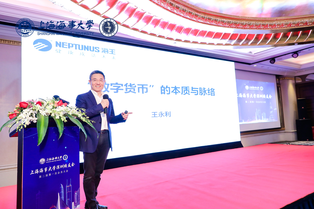 20201207124556373900.jpg 王永利作“数字货币的本质与脉络”讲座