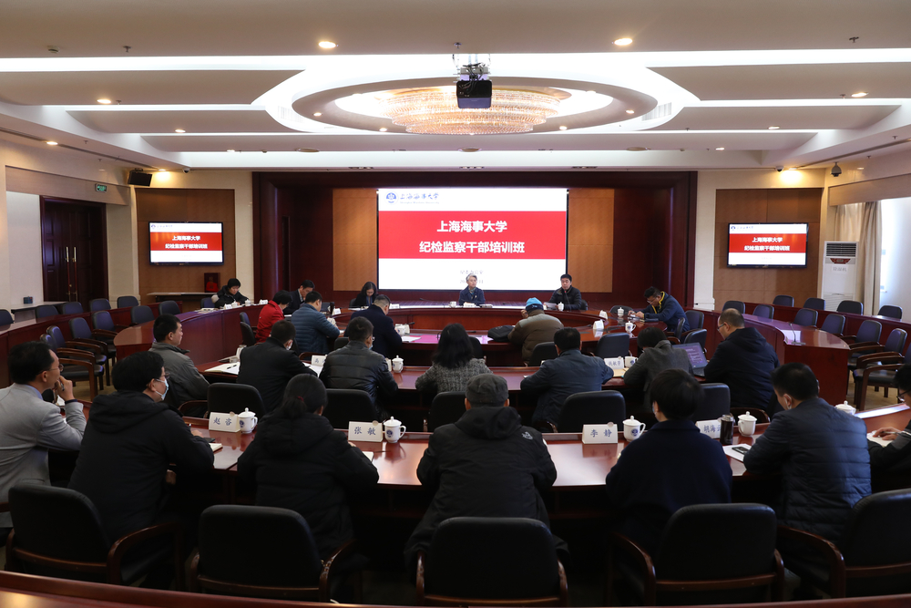 专兼职纪检监察干部接受培训