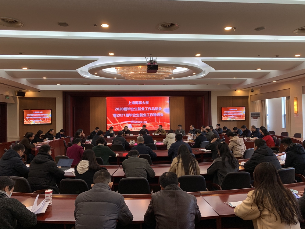 20201211150223222900.jpg 会议现场