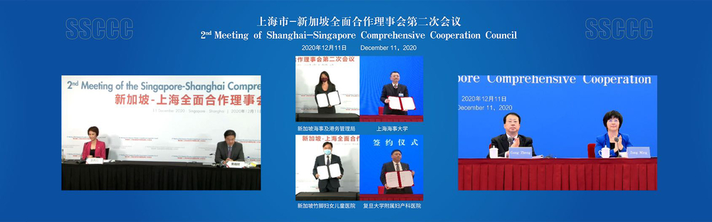 20201215120705669200.jpg 上海市市长龚正、新加坡教育部部长黄循财等领导见证双方签约