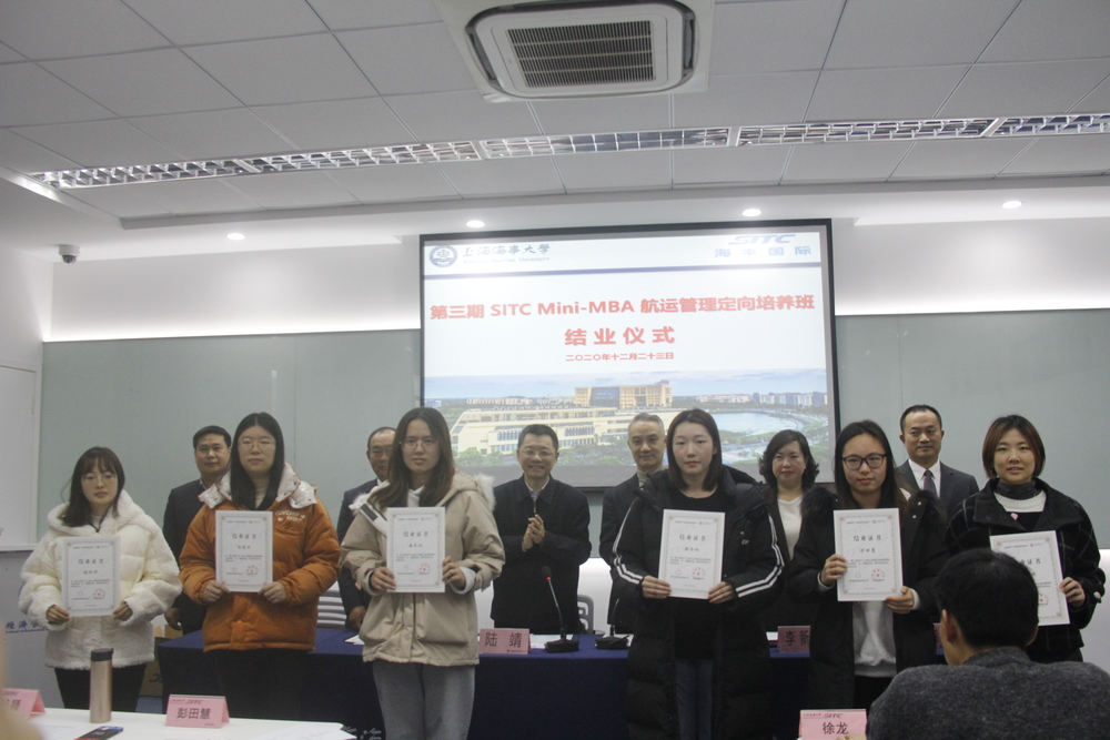 20201224092759156200.jpg 颁发结业证书