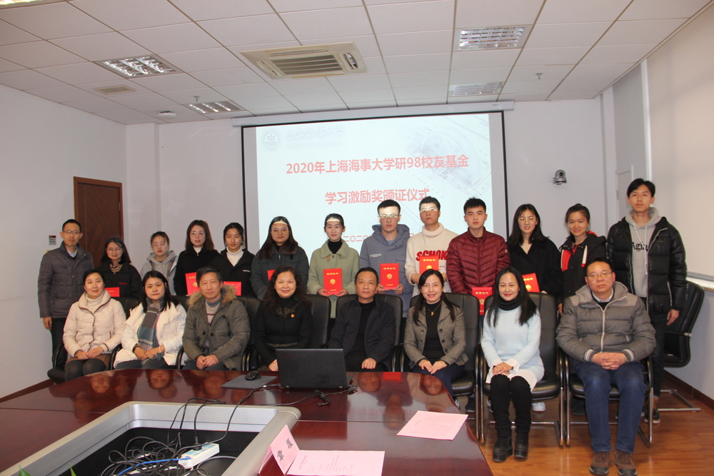 20201224110826198500.jpg 第十期研98校友基金学习激励奖颁证仪式