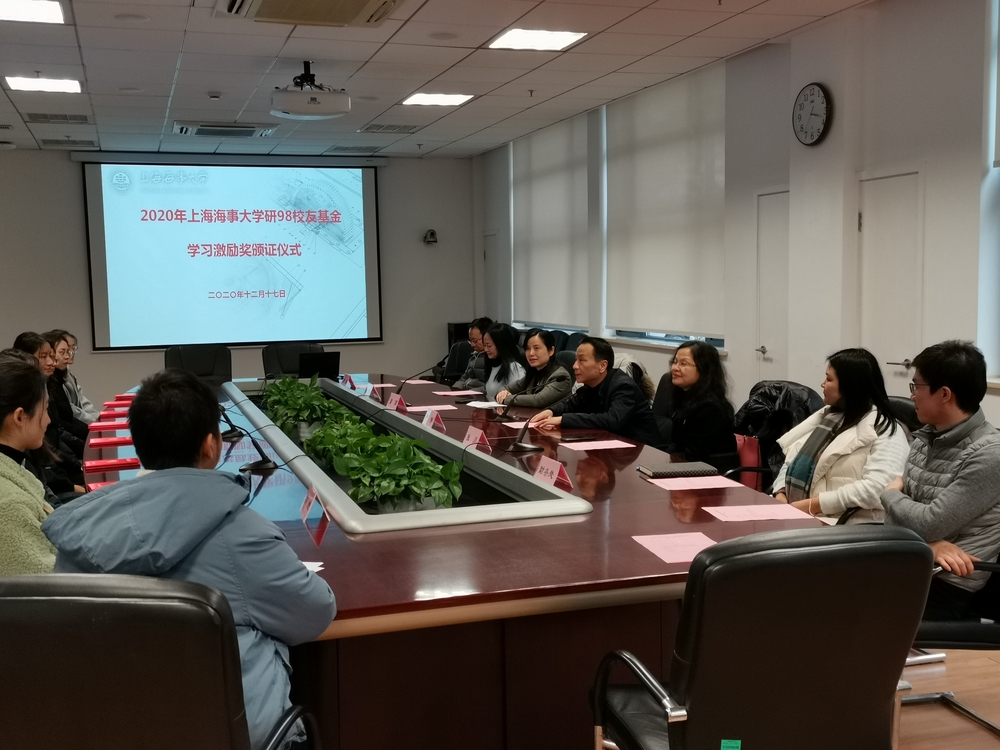 20201224110826312600.jpg 第十期研98校友基金学习激励奖颁证仪式