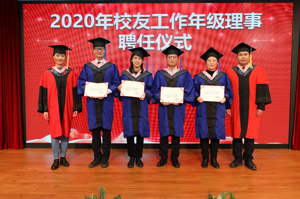 20201228115952006500.png 2020届校友工作年级理事聘任仪式