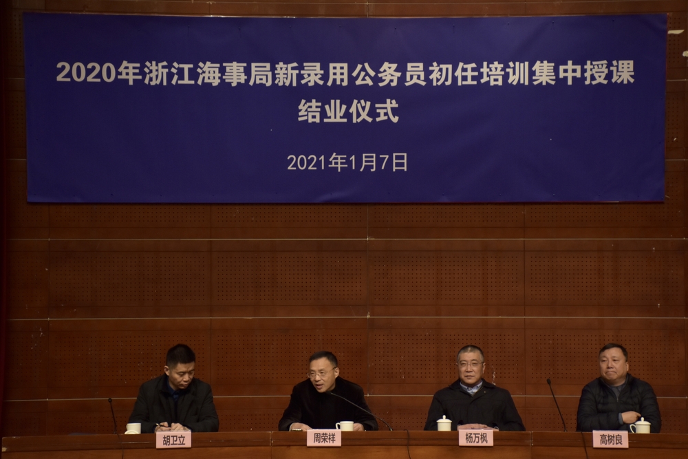 20210110023442563200.jpg 结业仪式现场