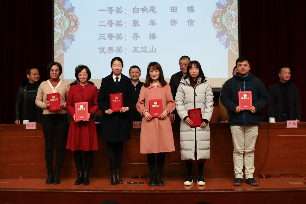 20210114051701680900.jpg 颁奖现场