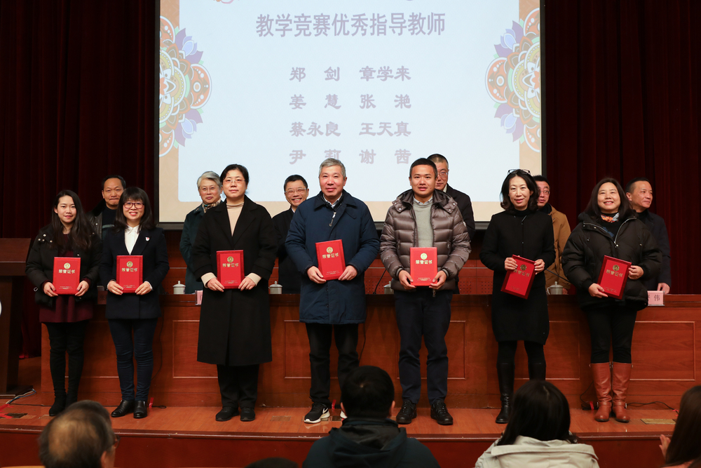 20210114051701943500.jpg 颁奖现场