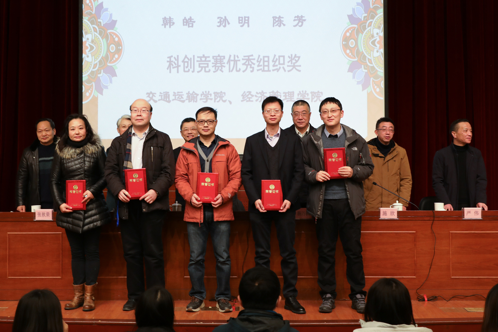 20210114051702163200.jpg 颁奖现场