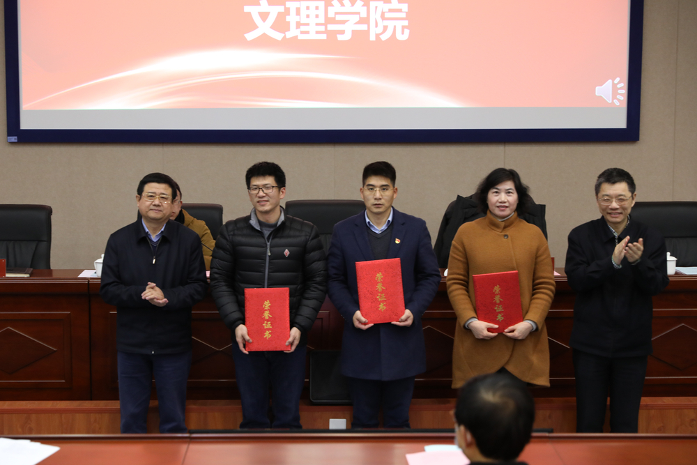 20210120061417725700.jpg 就业工作先进集体表彰