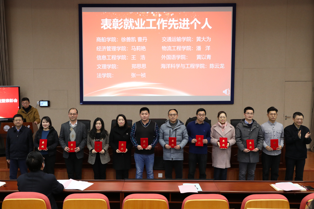 20210120061417806200.jpg 就业工作先进个人表彰