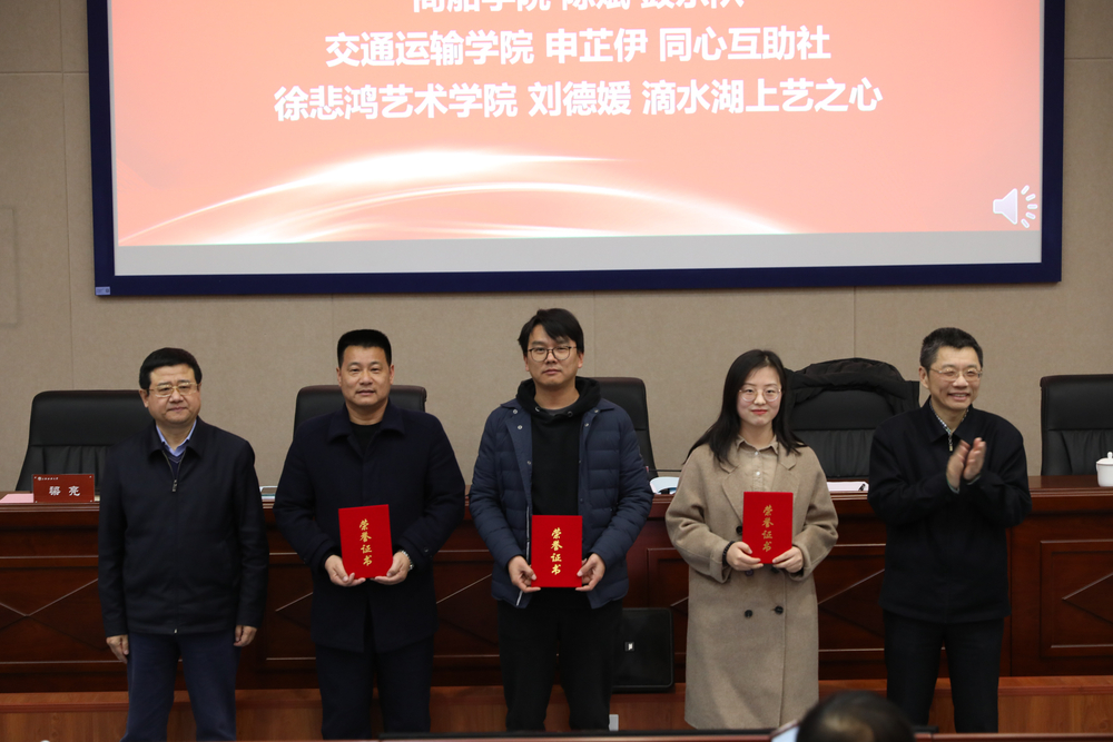 20210120061418292700.jpg 社团优秀指导老师表彰