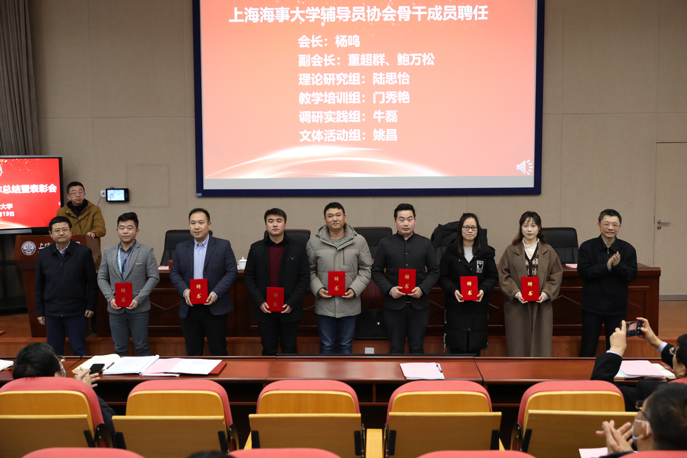 20210120061418586600.jpg 辅导员协会骨干成员聘任