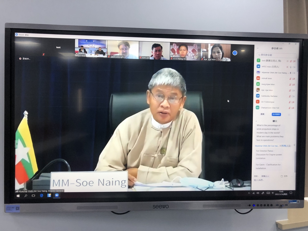20210120081900359100.jpg 缅甸海事局局长宋·萘宁致辞