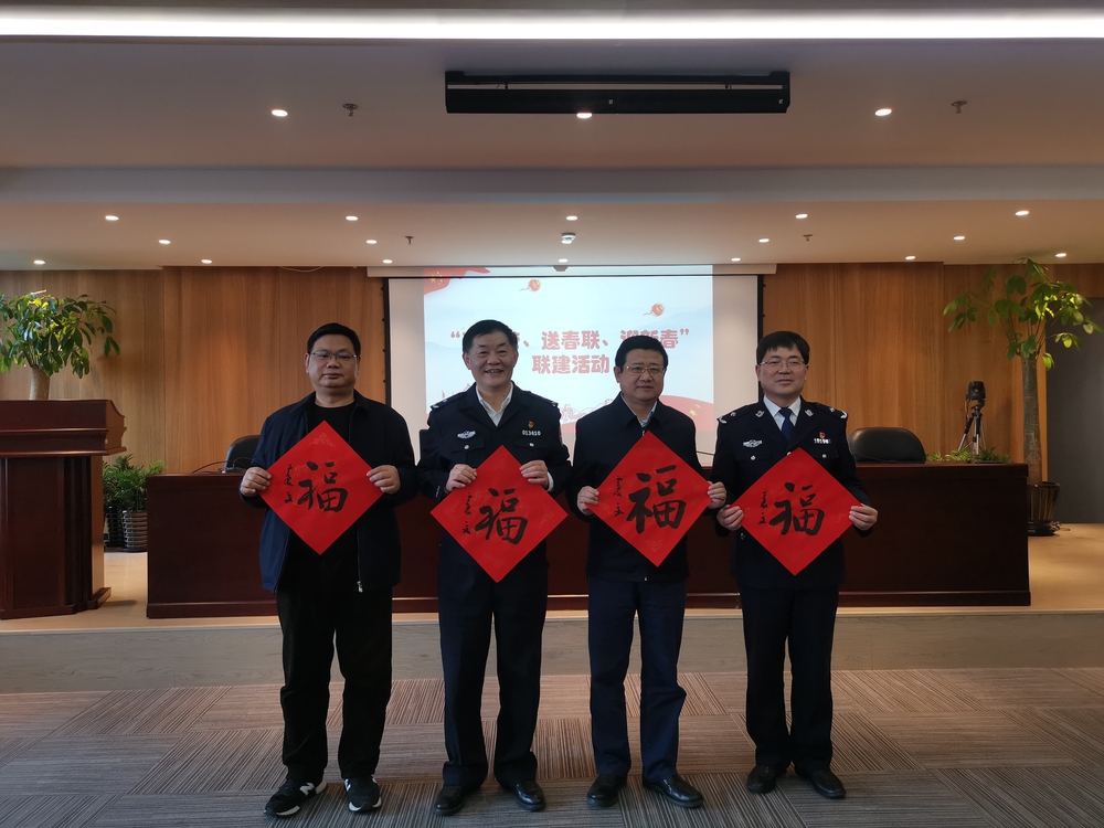 20210121062228971200.jpg 为公安干警送“福”字