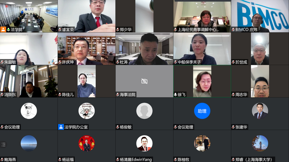 20210128034743906000.jpg 线上与会代表