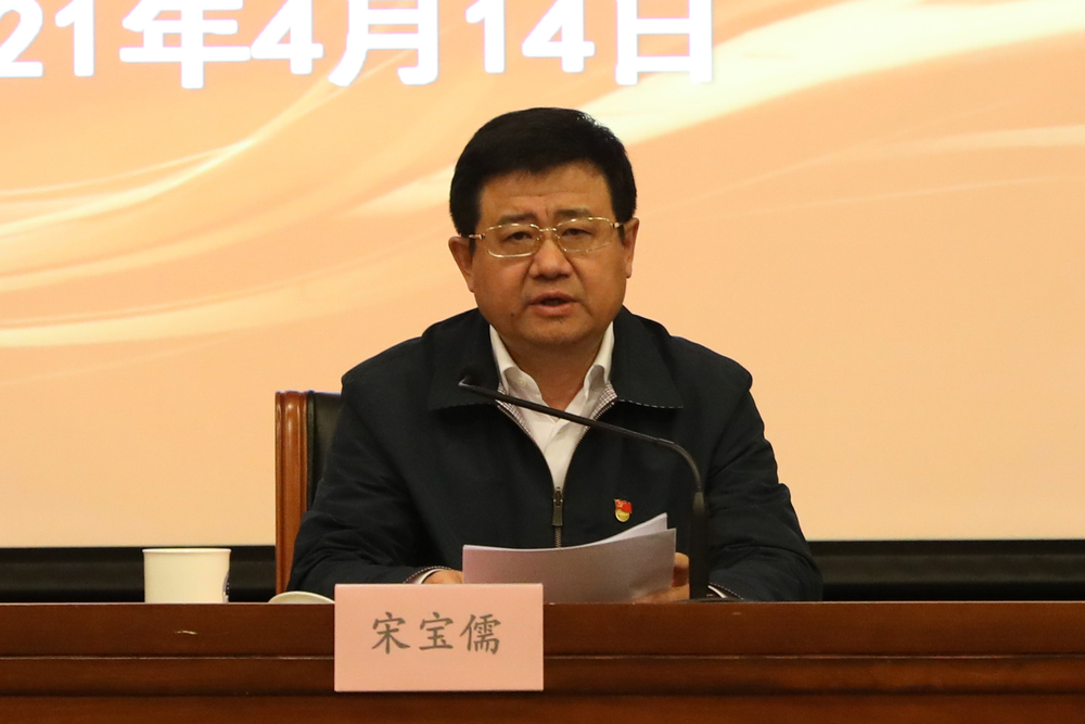 20210415145317614600.jpg 宋宝儒书记讲话