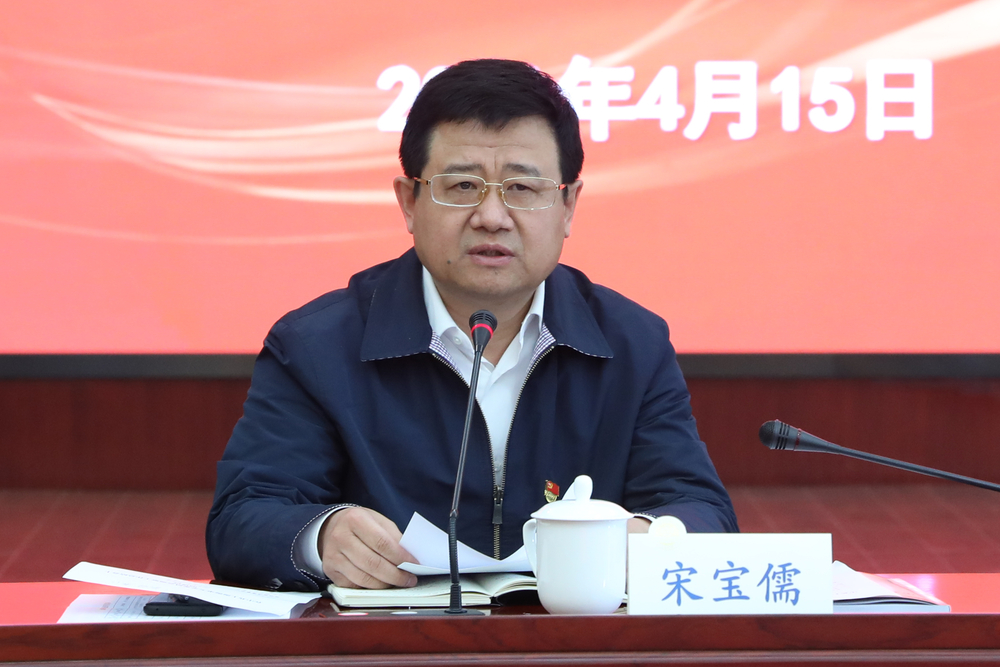 宋宝儒书记讲话