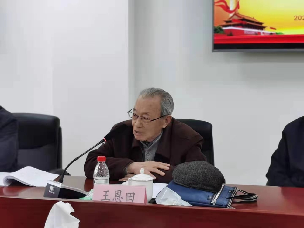 20210421145443218000.jpg 退休局级干部王恩田讲话