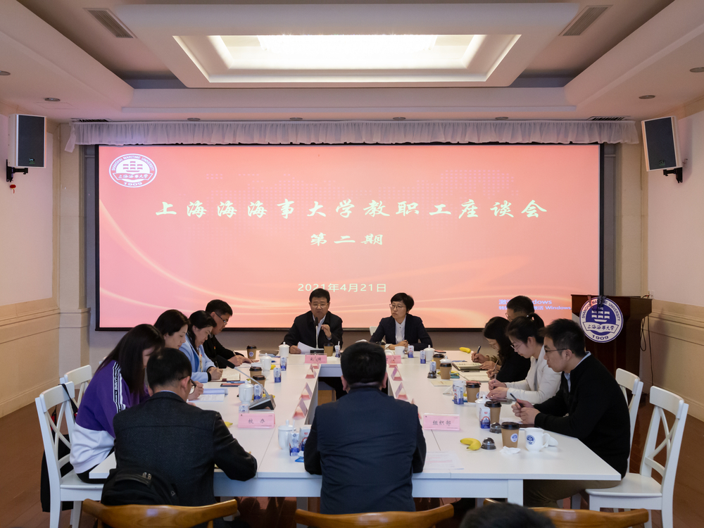 宋宝儒书记与教职工座谈交流