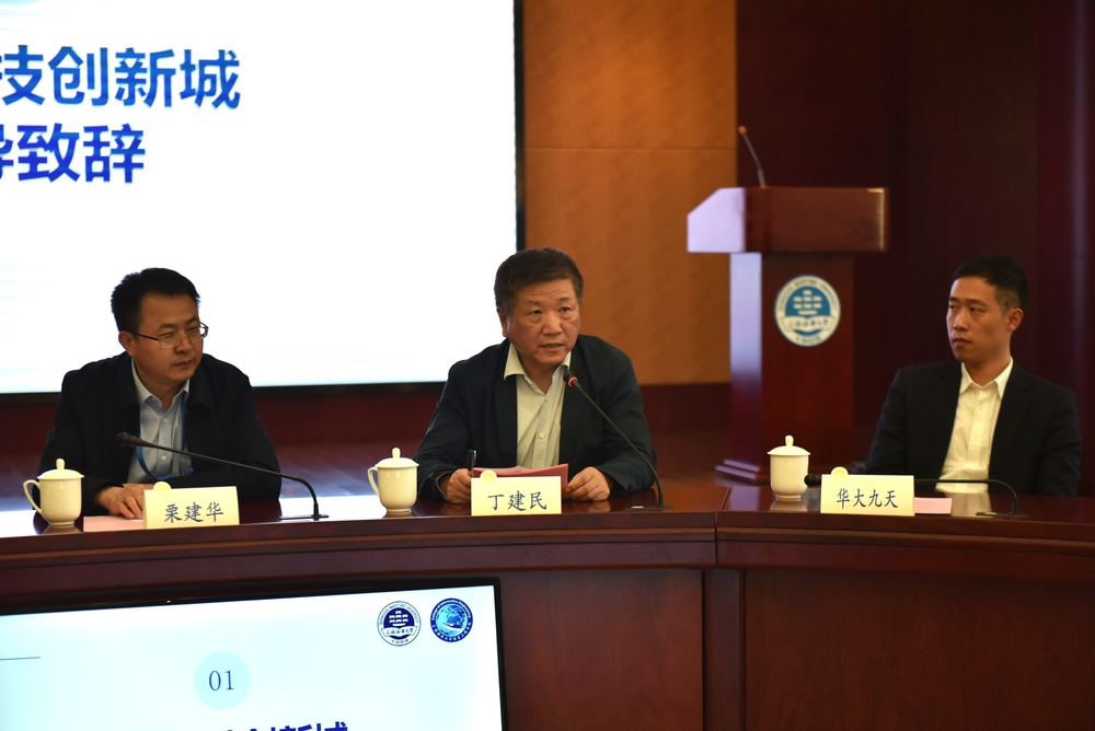丁建民副书记致辞