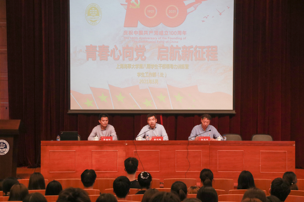 20210511034631088300.jpg 第八期学生干部领导力训练营开班