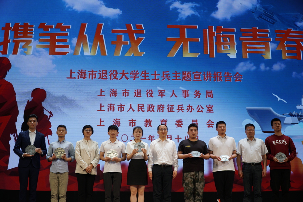 20210520003308912900.jpg 为宣讲团成员颁授纪念品