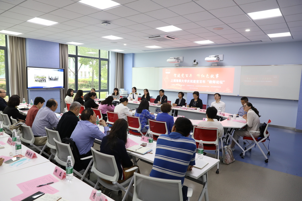 20210520130604598800.jpg 我的“红色”故事——庆祝建党百年教师论坛