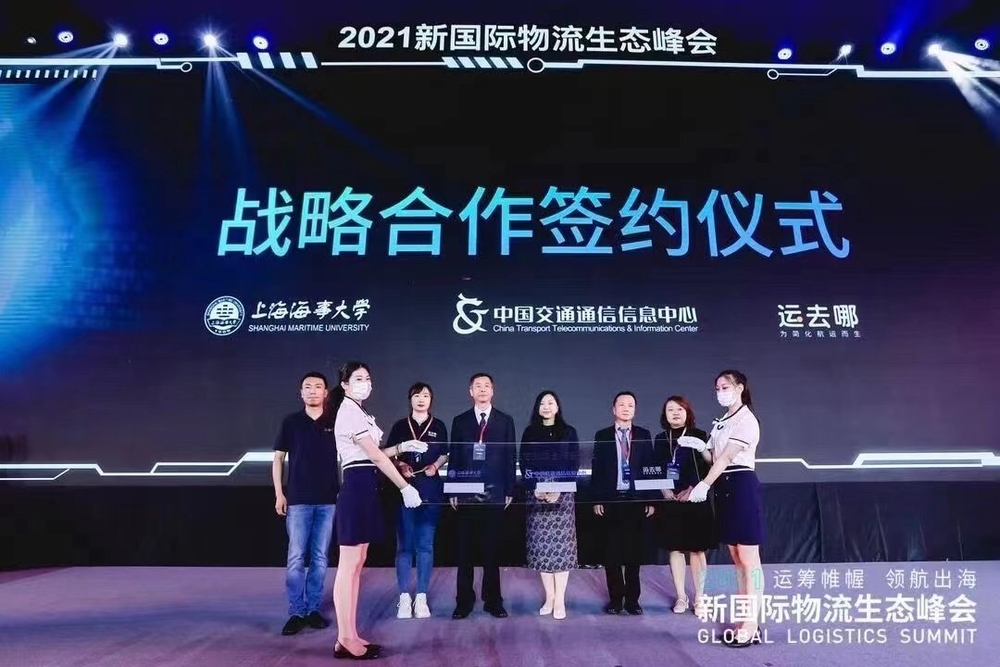 战略合作备忘录签署仪式