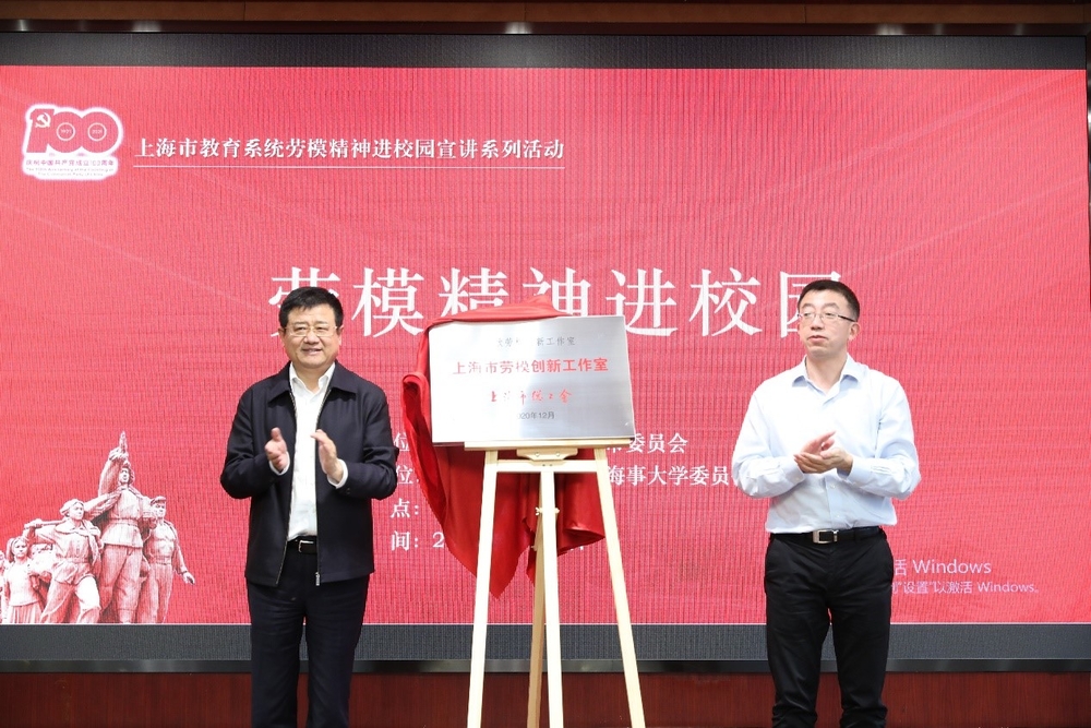 20210531120319388300.jpg 施欣劳模创新工作室揭牌仪式