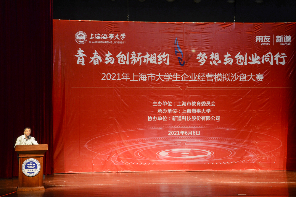 施欣副校长在开幕式上致辞