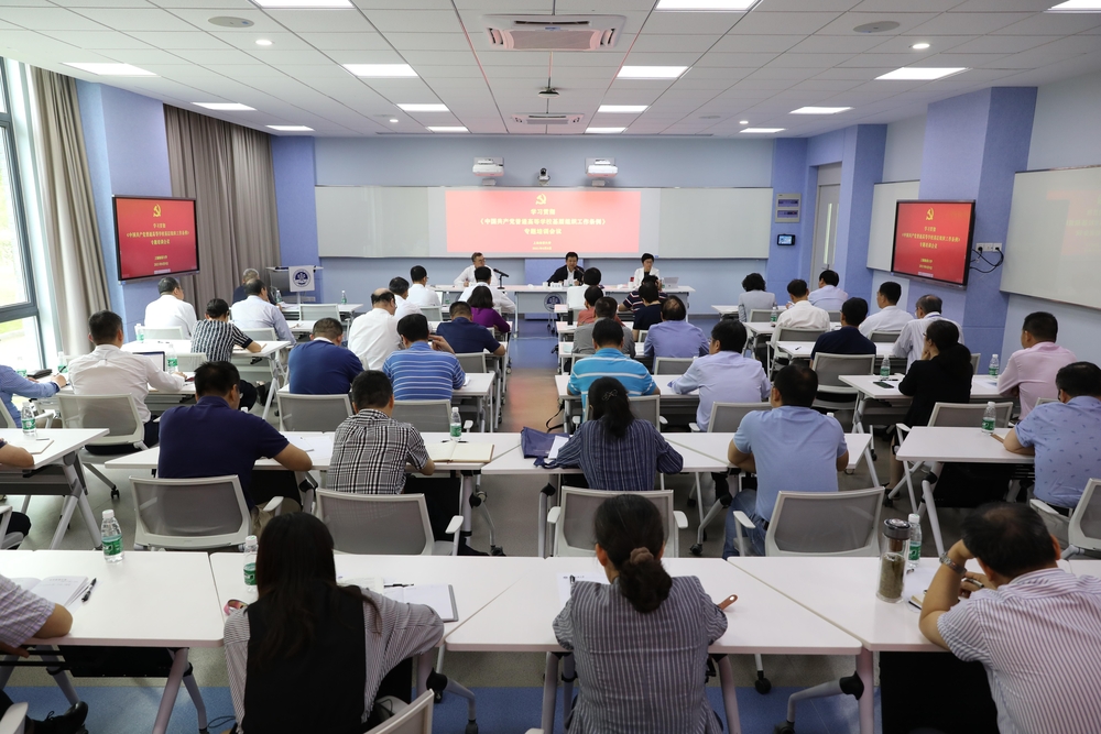 20210608134202365100.jpg 学习贯彻《条例》专题培训会