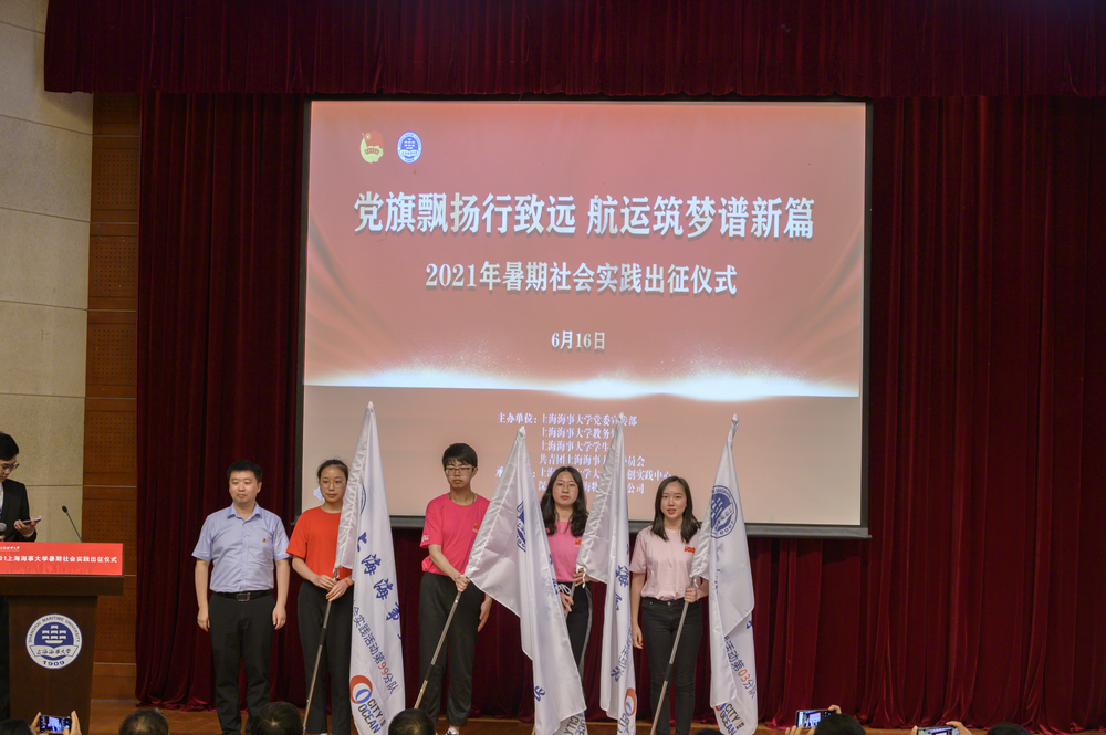 任浡为实践队代表授旗