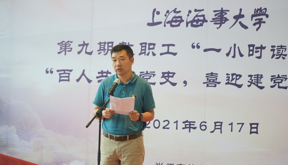 李志鹏副书记致辞