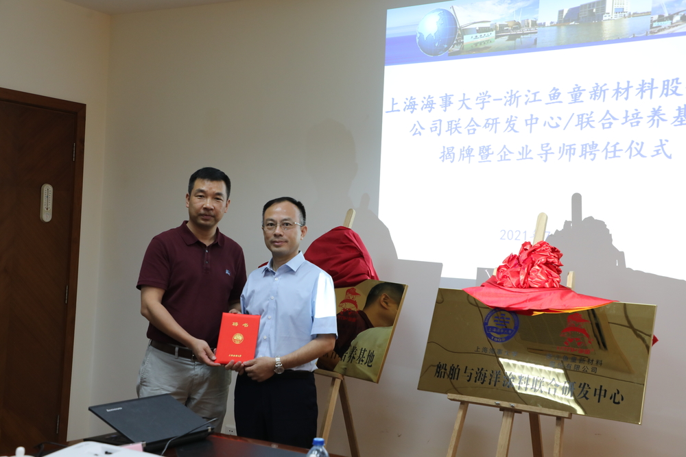 李志鹏副校长为杨亚良总经理颁发企业导师聘书