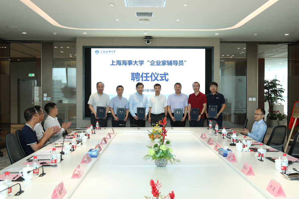 聘任“企业家辅导员”