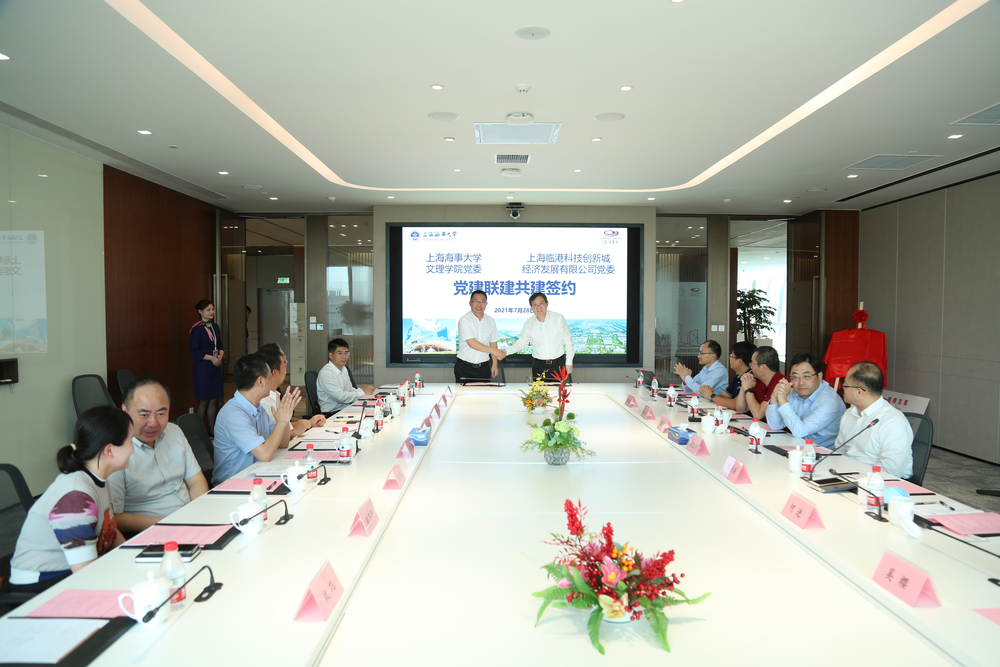 党建联建共建签约仪式