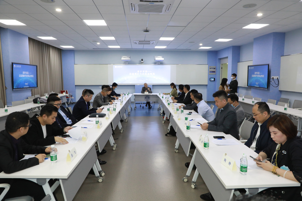 20211021134950966100.jpg “后疫情时代的航运物流”主题座谈交流