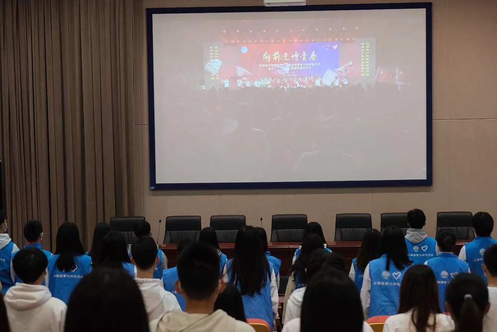 20211022013215535700.jpg 海事进博志愿者在校内观看宣誓仪式直播