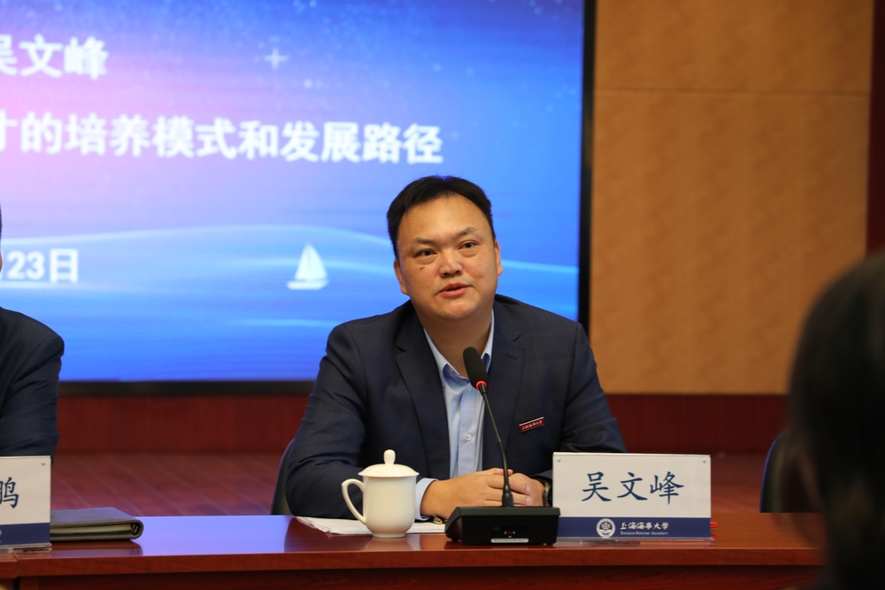 20211026072750287100.jpg 吴文峰校友作“新时代高级航海人才的培养模式与发展路径”主题讲座
