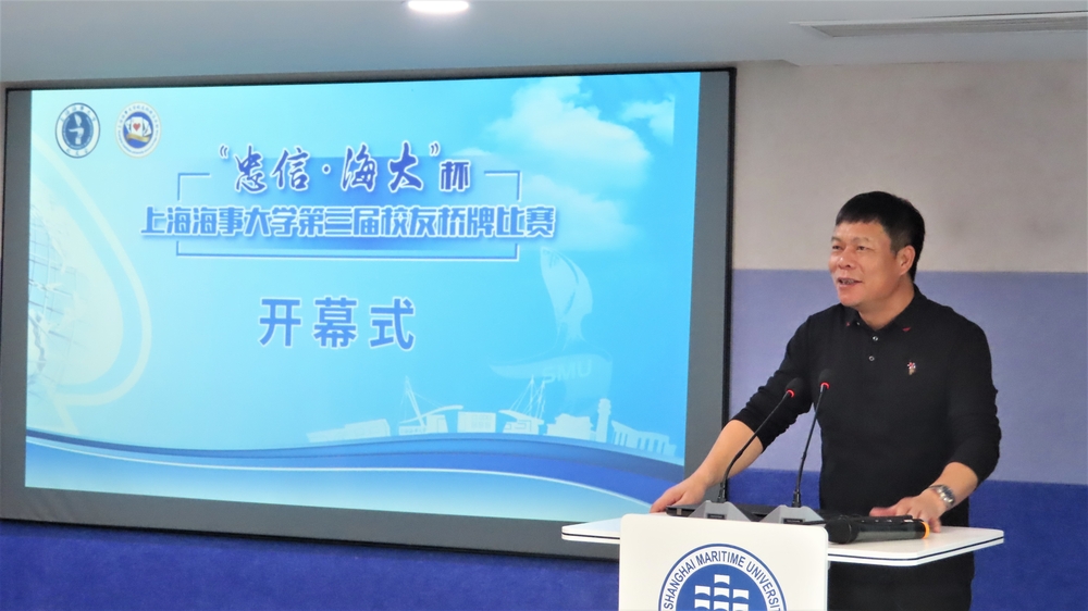 徐存永会长致辞