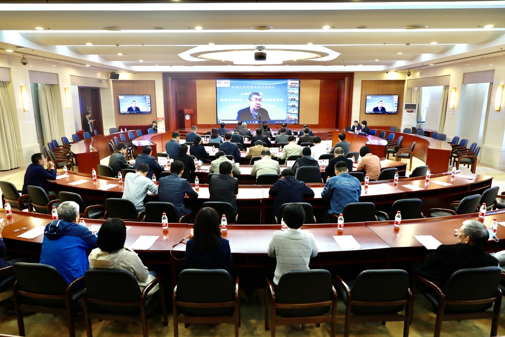 计算机科学与技术、安全工程专业接受工程教育联合认证线上考查