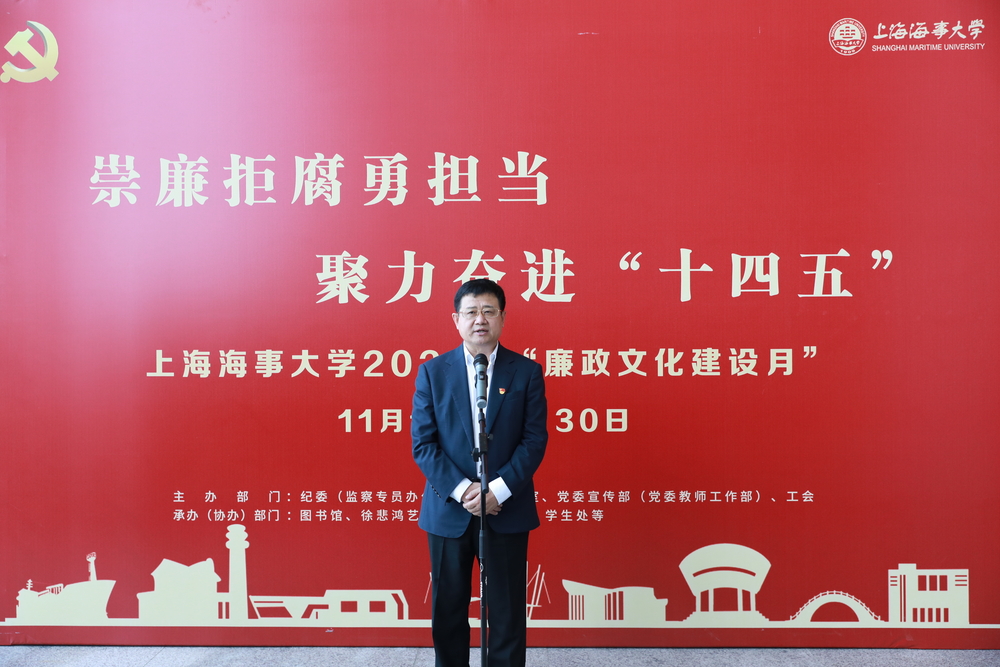 20211103005223665900.jpg 宋宝儒书记宣布“廉政文化建设月”正式启动